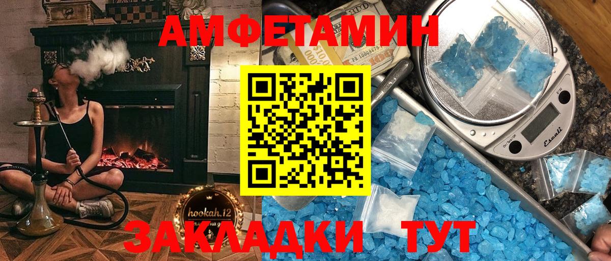 АМФЕТАМИН 98% Северобайкальск