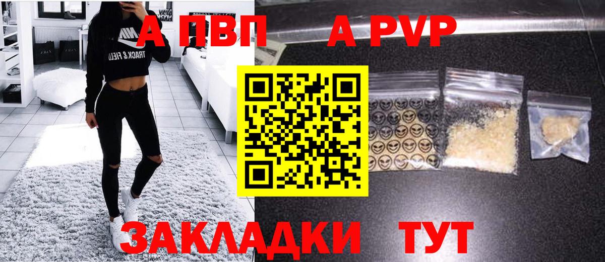 Альфа ПВП мука  Вход с VPN  Северобайкальск  APVP мука  Alpha-PVP СК 