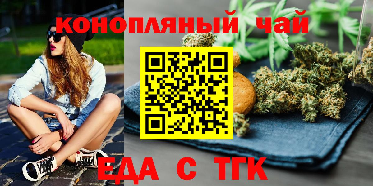 Canna-Cookies конопля  Вход с VPN  Северобайкальск 