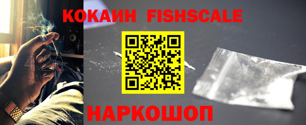 КОКАИН 99% Северобайкальск