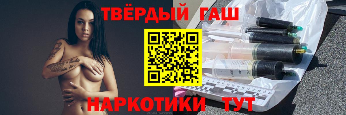 Гашиш Cannabis  ГАШИШ  Северобайкальск  Вход с VPN 