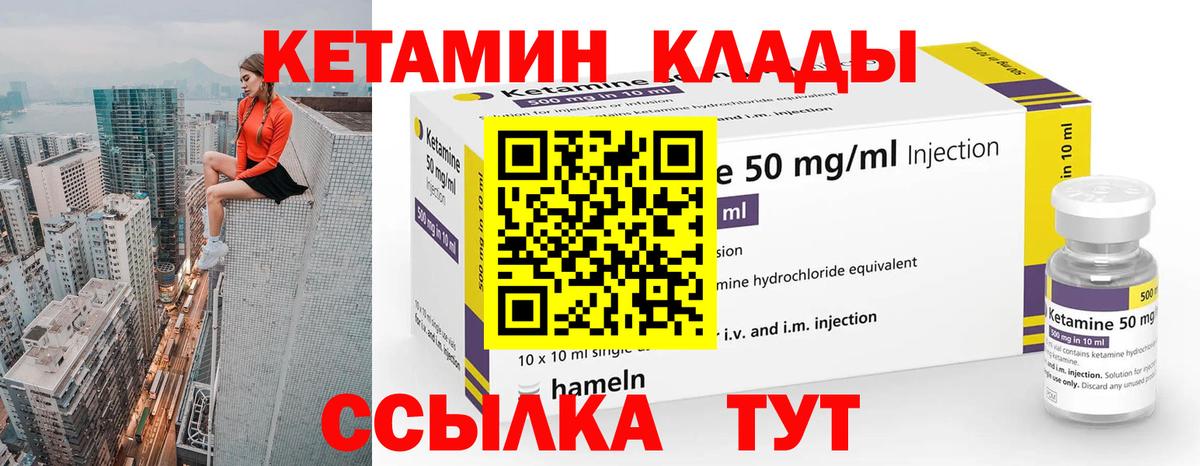 МЕГА ONION  Вход с VPN  Северобайкальск  КЕТАМИН VHQ  Кетамин ketamine 