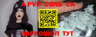 соль курить ск Бузулук
