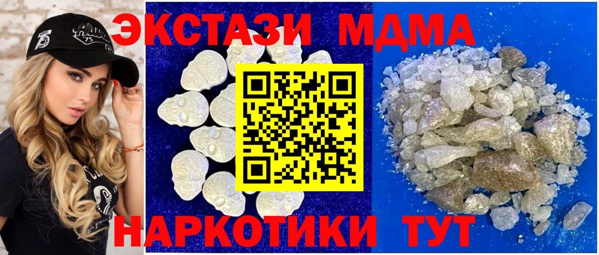 MDMA crystal  MDMA  МДМА молли  Северобайкальск  Вход с VPN 