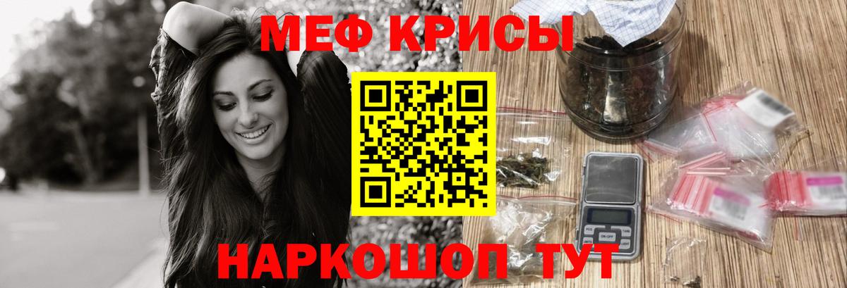 Северобайкальск  Меф мяу мяу  МЕФ  Меф мяу мяу  Вход с VPN 