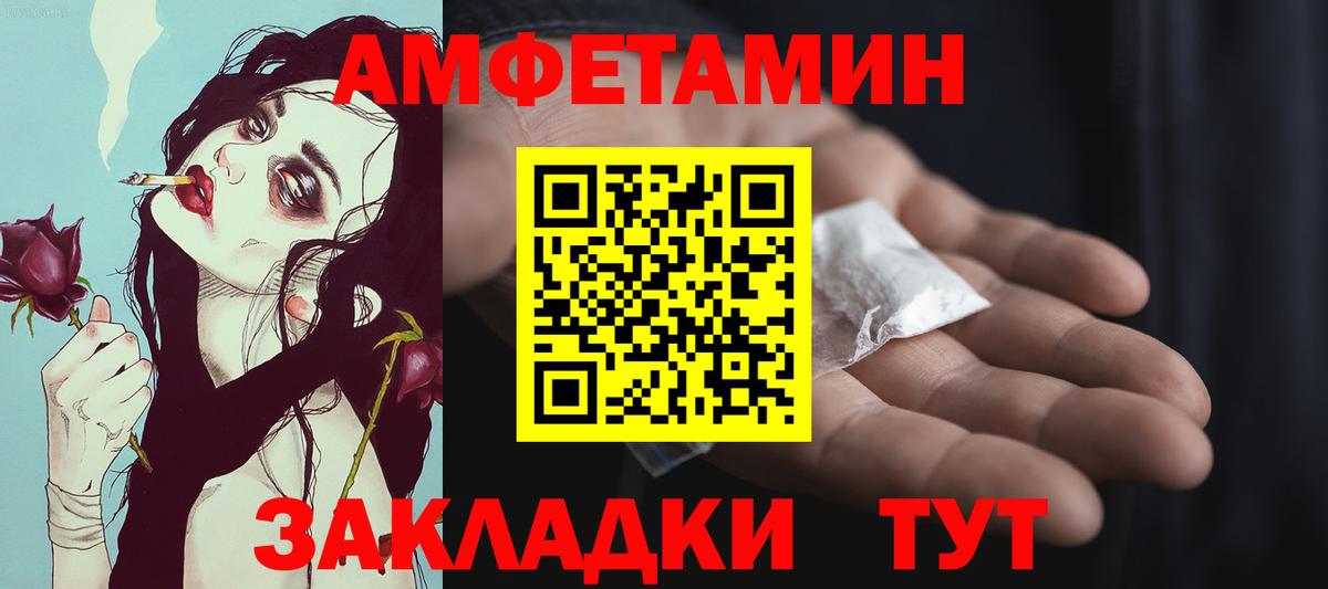 Северобайкальск  МЕТАМФЕТАМИН витя  Вход с VPN 