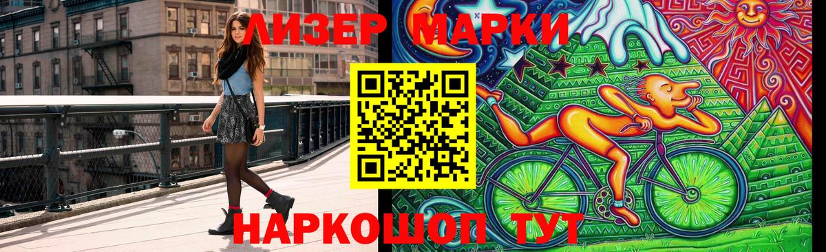 Марки 25I-NBOMe 1500мкг  Вход с VPN  Северобайкальск 