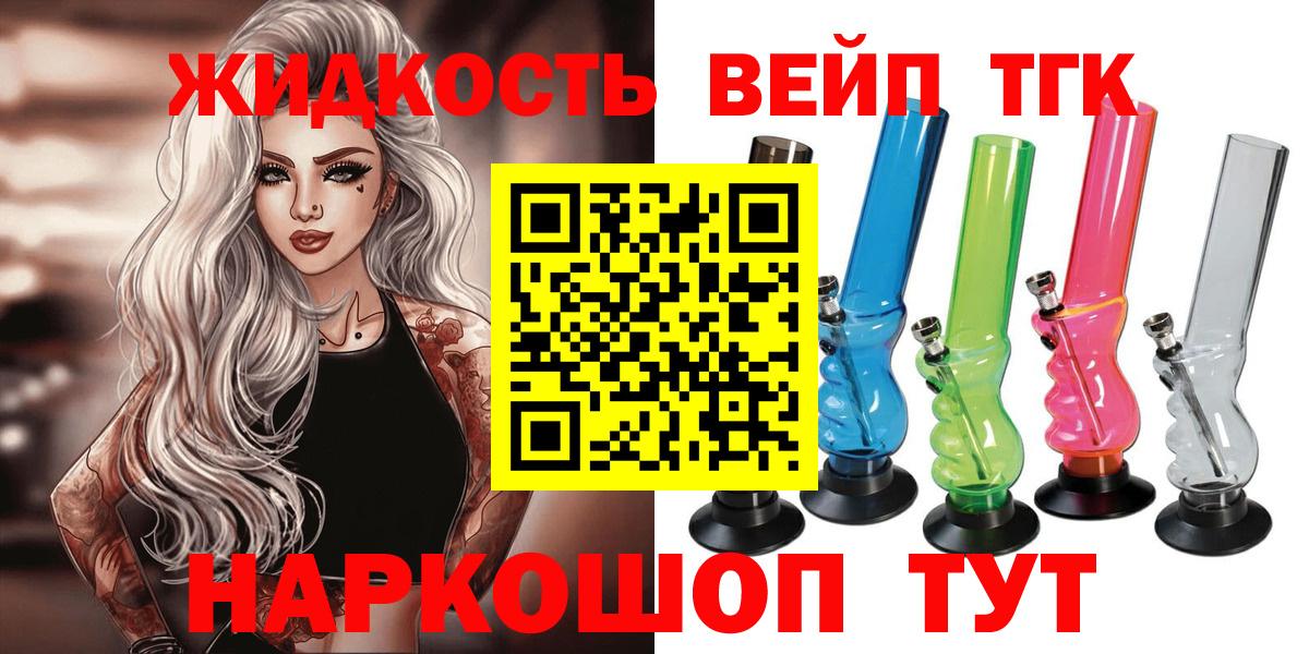 наркота  ТГК Wax  ТГК гашишное масло  Вход с VPN  Северобайкальск 