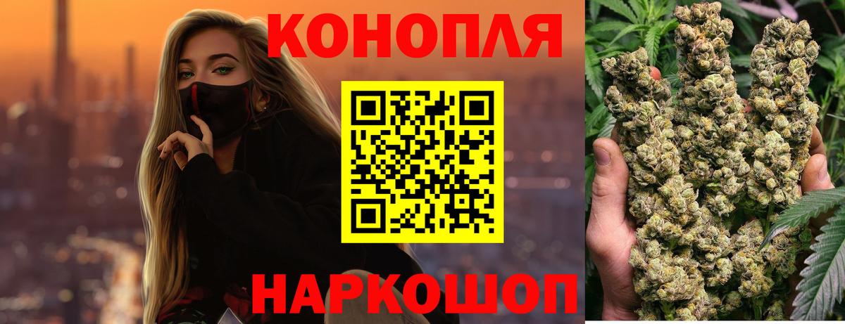 Конопля конопля Северобайкальск